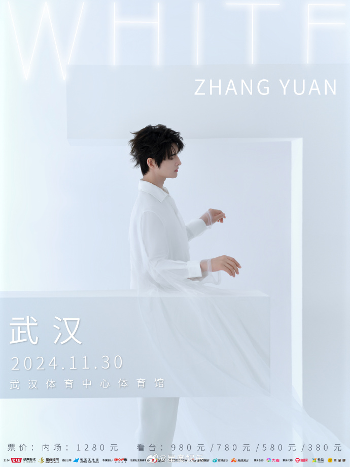 2024张远「白」巡回演唱会武汉站正式开票