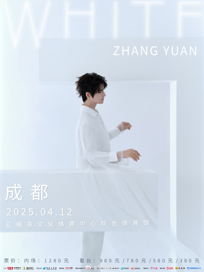 2025张远「白」巡回演唱会成都站正式开票