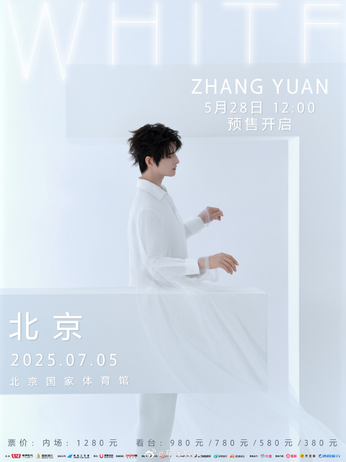 2025张远「白」巡回演唱会· ⁰⁷/₀₅北京站预❕售❕即❕将❕开❕启❕